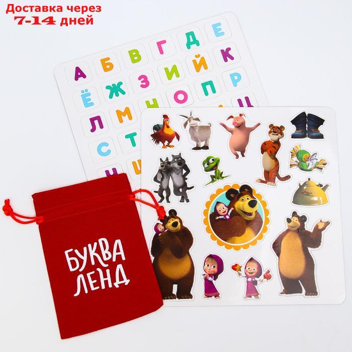 Магнитная книжка-игрушка "Алфавит", Маша и Медведь, 8 стр - фото 2 - id-p207340567