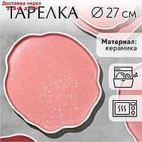 Тарелка неровный край "Розовая", 27 см