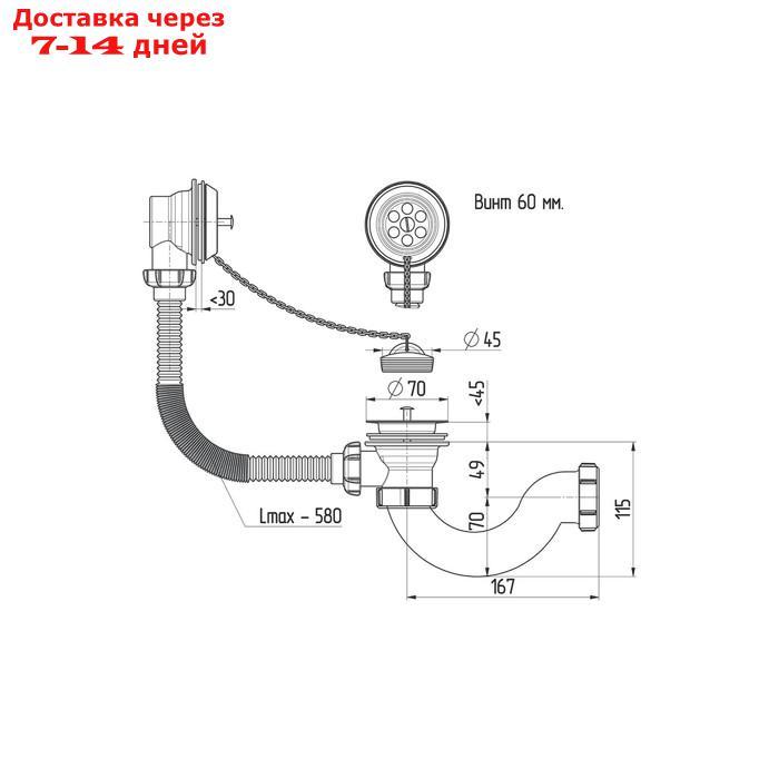 Сифон для ванны Akvater, 1 1/2" х 40 мм, без гофры - фото 4 - id-p207339612