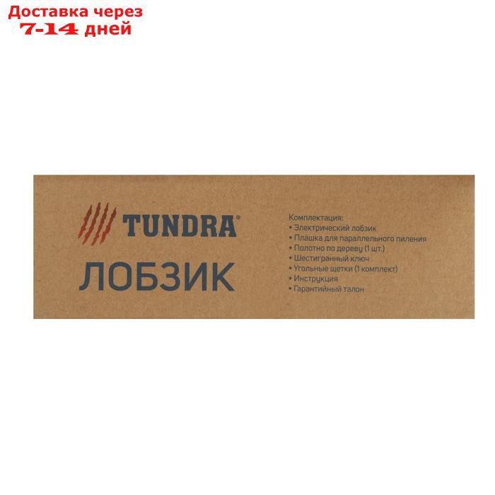 Лобзик TUNDRA, 750 Вт, регулятор скорости, 3000 ходов/мин, 65 мм - фото 8 - id-p207339616