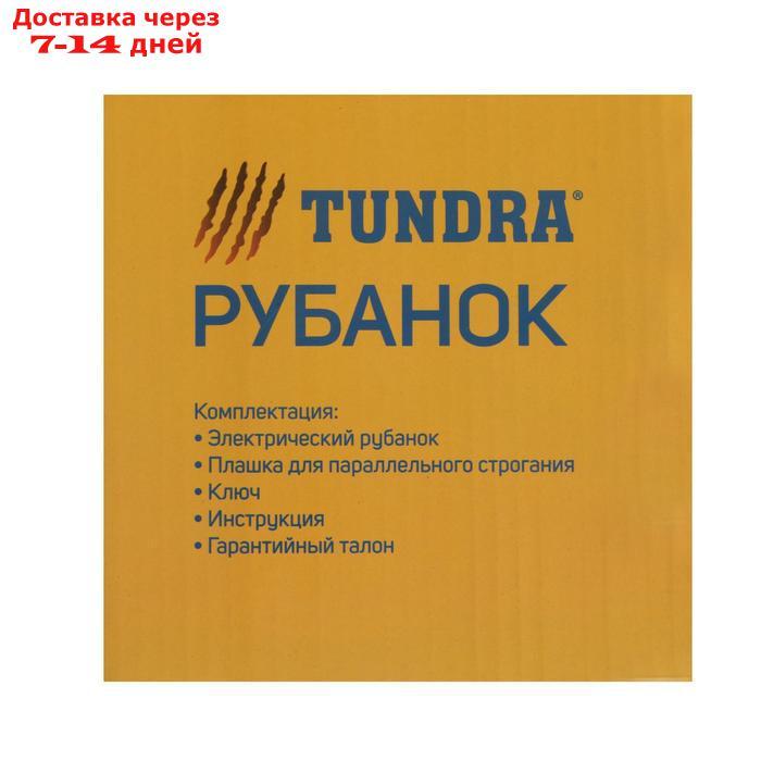 Рубанок TUNDRA, 500 Вт, 16000 об/мин, 82 мм - фото 8 - id-p207339618