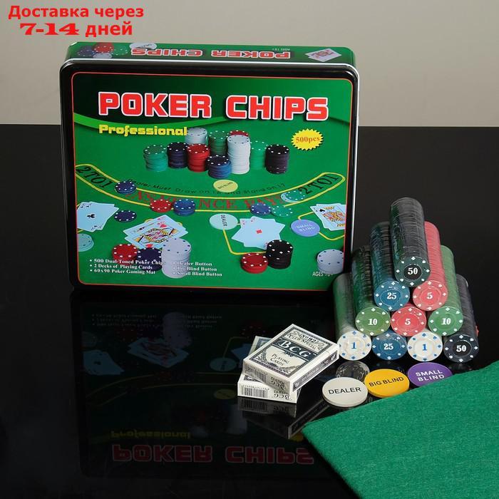 Покер, набор для игры (карты 2 колоды, фишки 500 шт, сукно) 29х33 см - фото 1 - id-p207338682