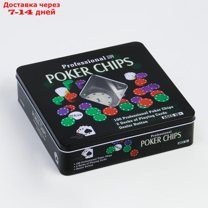 Покер, набор для игры (карты 2 колоды, фишки с номин. 100 шт, 20х20 см - фото 6 - id-p207338683