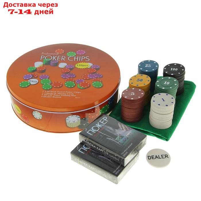 Покер, набор для игры (карты 2 колоды, фишки с номин.120 шт, сукно 40х60 см) микс