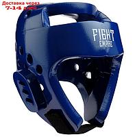 Шлем боксёрский тренировочный FIGHT EMPIRE, размер M, цвет синий