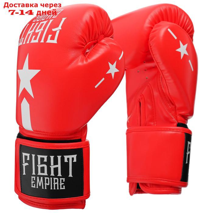 Перчатки боксёрские детские FIGHT EMPIRE, 4 унций, цвет красный - фото 1 - id-p207335843