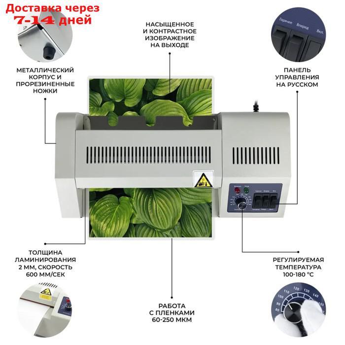 Ламинатор A4 Гелеос "FGK 230" 60-250 мкм, 4 вала, скорость 60 см/мин - фото 3 - id-p207337755