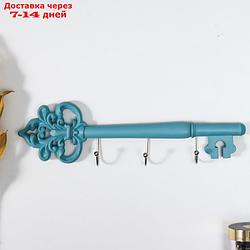 Крючки декоративные полистоун "Ключ ажурный" голубая патина 9х3х31,5 см