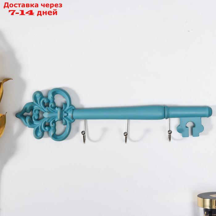 Крючки декоративные полистоун "Ключ ажурный" голубая патина 9х3х31,5 см - фото 1 - id-p207340705