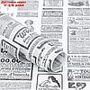 Бумага силиконизированная "Газета", 0,38 х 5 м, фото 4
