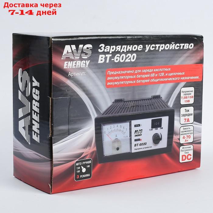 Зарядное устройство для АКБ AVS BT-6020, 7 A, 6-12 В - фото 4 - id-p207338774