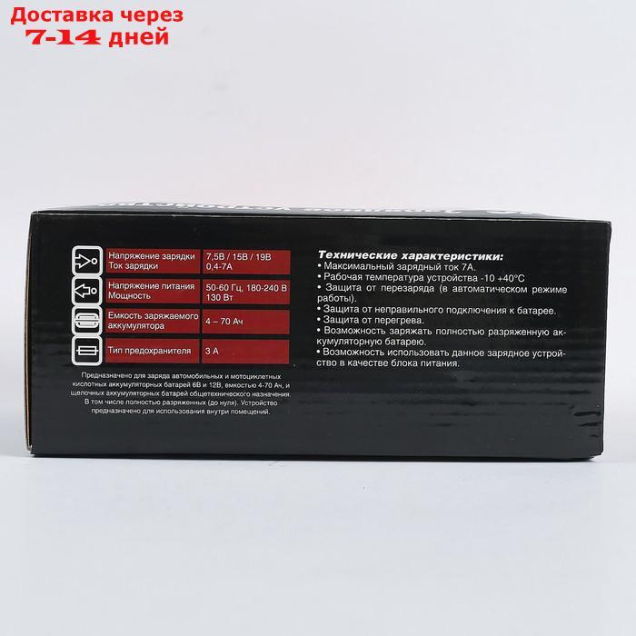 Зарядное устройство для АКБ AVS BT-6020, 7 A, 6-12 В - фото 5 - id-p207338774