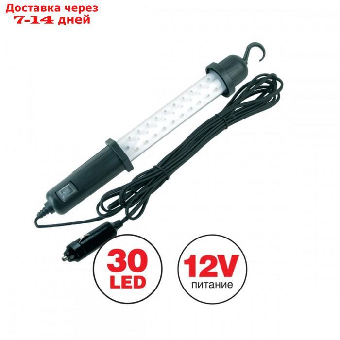 Светильник переносной AVS CD306D, 30 LED, 12 В - фото 1 - id-p207338777