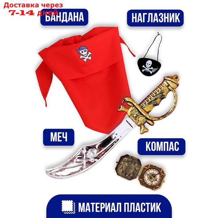 Карнавальный костюм "Львиное сердце", бандана, компас, наглазник, меч - фото 2 - id-p207338795