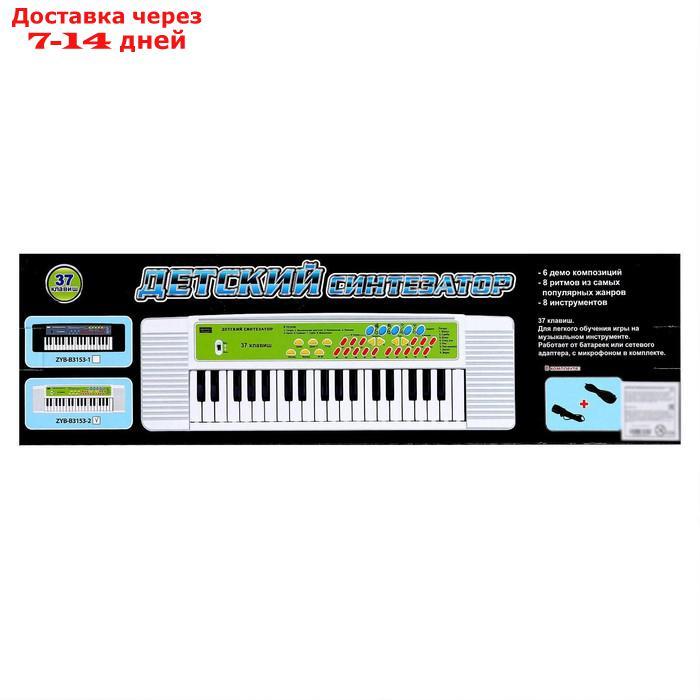 Синтезатор "Детский", 37 клавиш, с микрофоном, цвет белый - фото 6 - id-p207339757