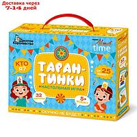 Игра настольная "Тарантинки" серия АКТИВ time