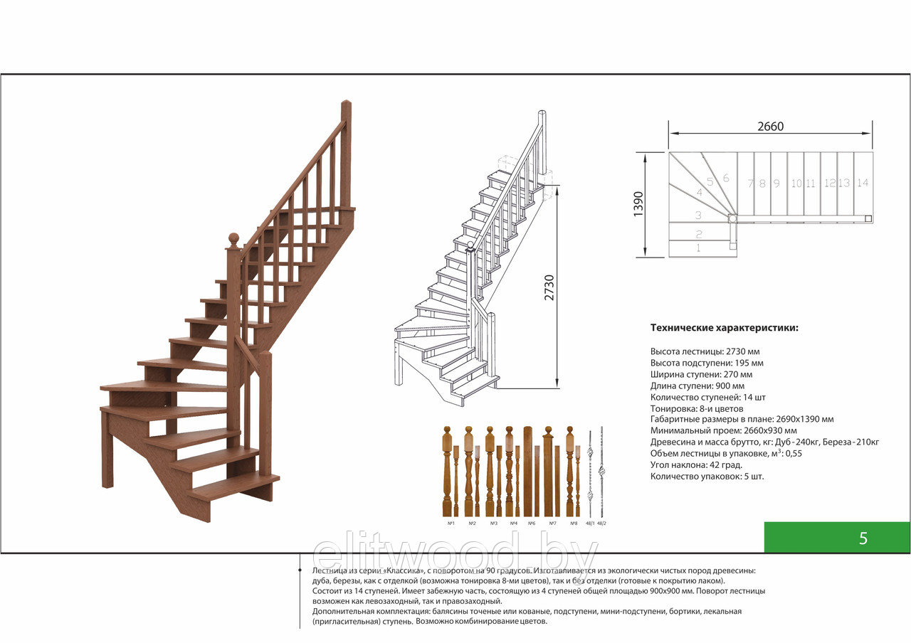Лестница в деревянном доме ВК-001 - фото 9 - id-p32815209