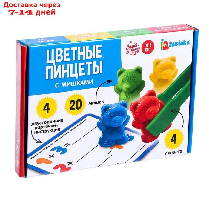 IQ-ZABIAKA Развивающий набор "Цветные пинцеты" с мишками - фото 6 - id-p207337850