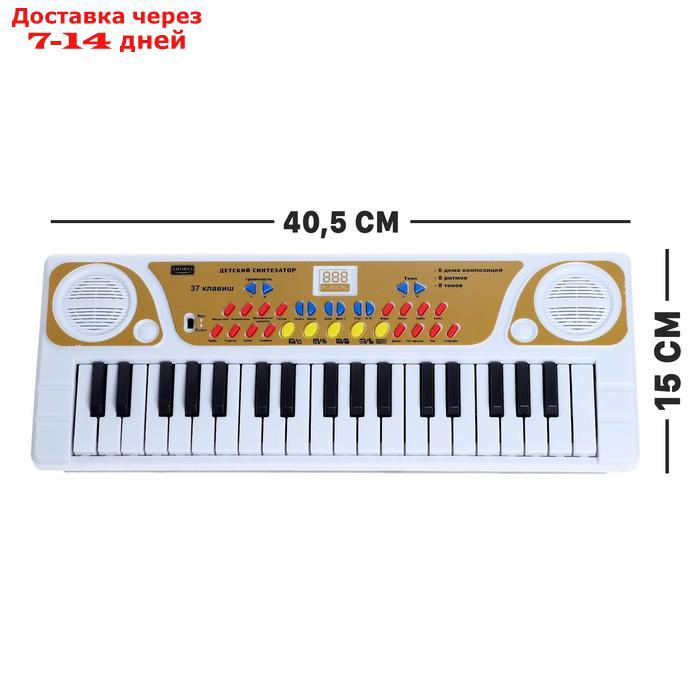 Синтезатор "Детский", 37 клавиш, с микрофоном, цвет белый - фото 2 - id-p207339795