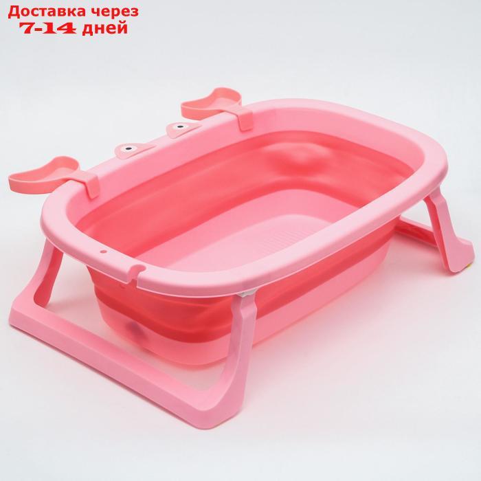 Ванночка детская складная со сливом, "Краб", цвет розовый - фото 1 - id-p207337886