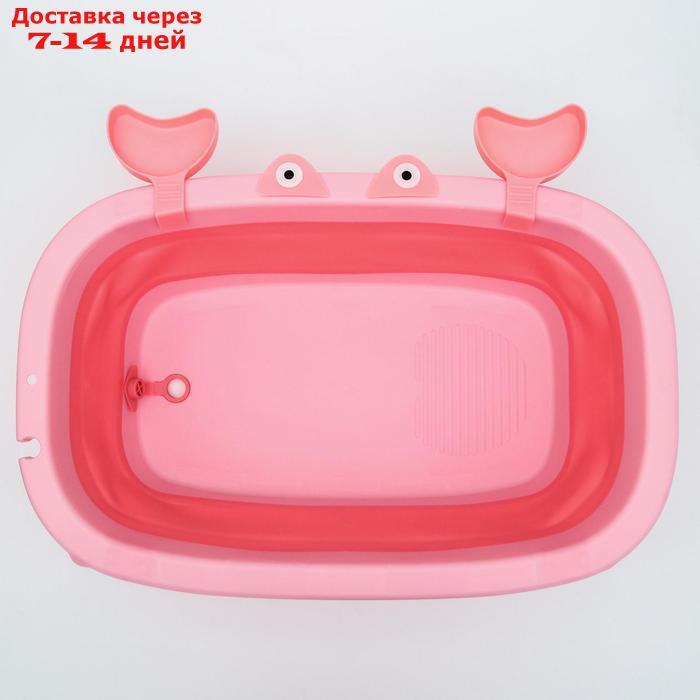 Ванночка детская складная со сливом, "Краб", цвет розовый - фото 2 - id-p207337886