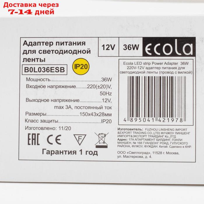 Адаптер питания для светодиодной ленты Ecola, 36 Вт, 220-12В, вилка - фото 9 - id-p207339905