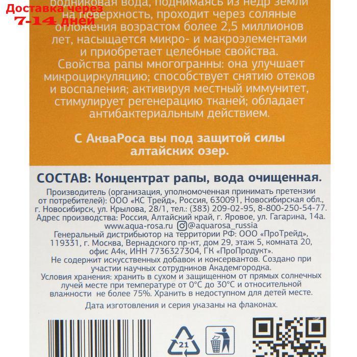 Набор АкваРоса спрей назальный 30 мл + ополаскиватель минеральный 300 мл + доп.насадка - фото 10 - id-p207337075