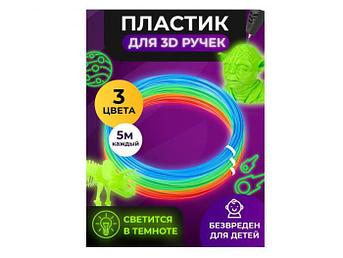 Аксессуар Funtasy PLA-пластик 3 цвета по 5m PLAF-SET-3-5