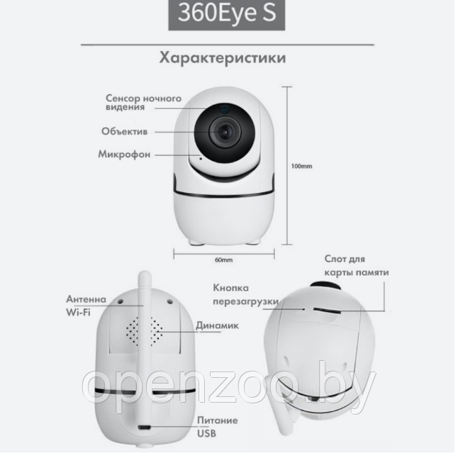 Беспроводная поворотная 360 Wi-Fi камера видеонаблюдения Cloud Camera 3D Navigation Positioning V380 pro - фото 8 - id-p145110785