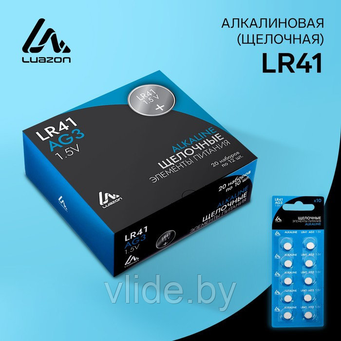 Батарейка алкалиновая (щелочная) LuazON, AG3, LR41