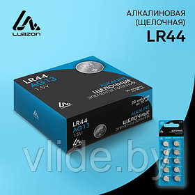 Батарейка алкалиновая (щелочная) LuazON, LR44, AG13