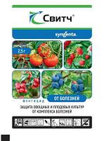 Свитч ВДГ 2,5г (фунгицид)