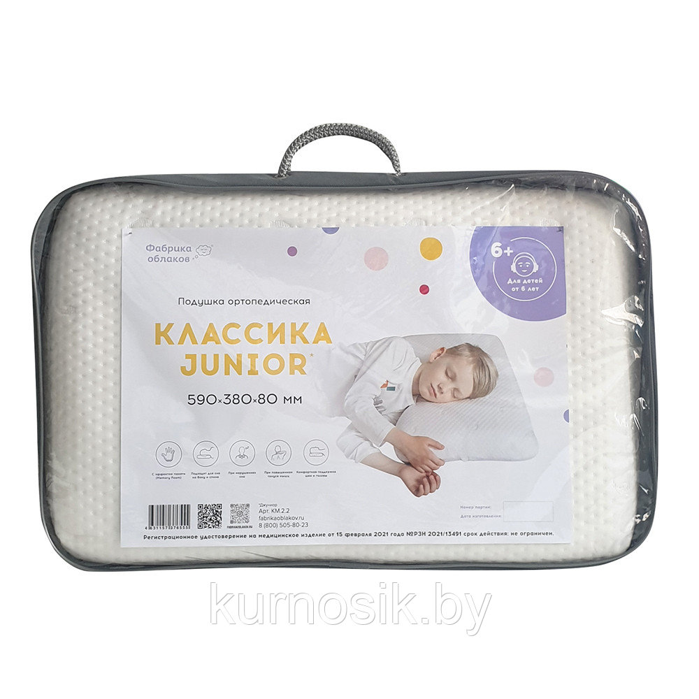 Подушка детская Фабрика облаков Классика Junior 6+, QZ-0012 - фото 6 - id-p207408169