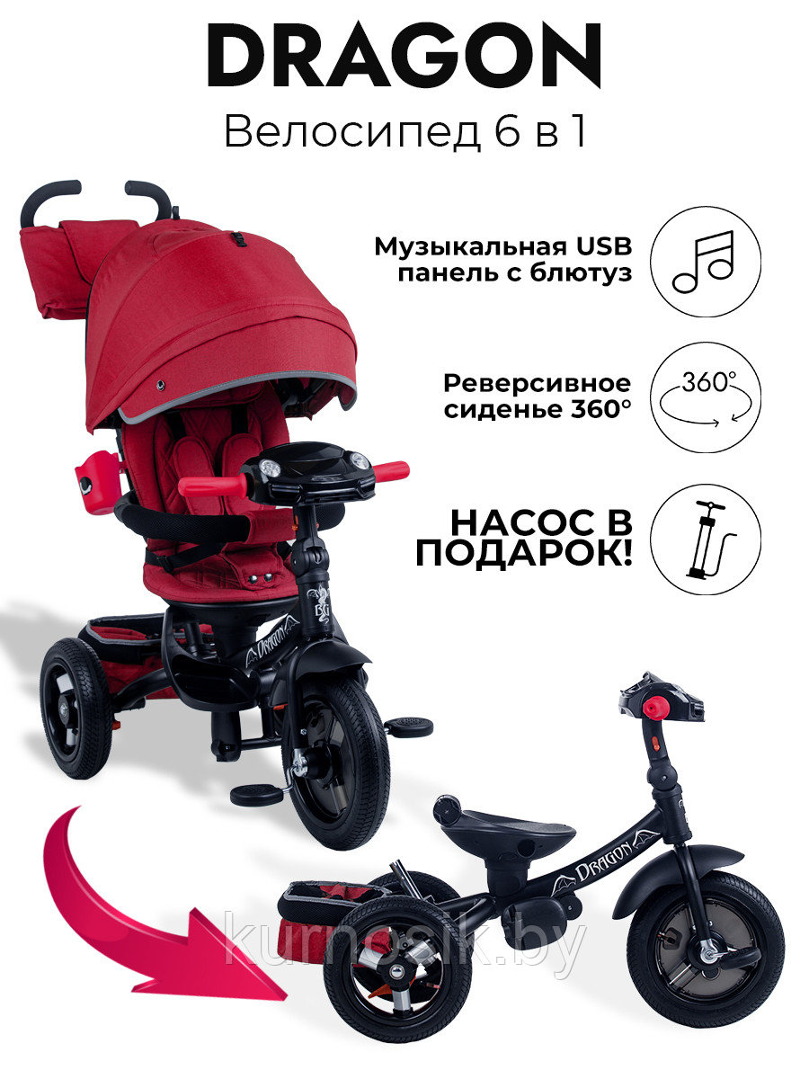 Детский трехколесный велосипед Bubago Dragon, цвет Красный - фото 6 - id-p207409070