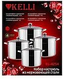 Набор кастрюль Kelli KL-4254 (7.5л/9.5л/12л/13.5л), фото 4