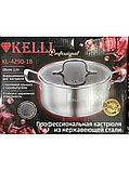 Кастрюля 2.2 л Kelli KL-4290-18, фото 4
