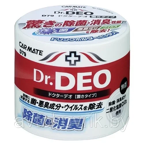 Нейтрализатор запахов Carmate Dr.Deo, в подстаканник - фото 1 - id-p207410996