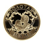 Счастливая монета в рамке "Маме на удачу" - фото 1 - id-p28872242