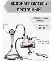 Электрический водяной душ с краном, Проточный водонагреватель-душ Instant Electric Heating Water Fau