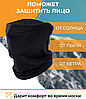 Шарф - труба на лицо Neck Gaiter / Универсальный бафф 16 вариантов ношения / Снуд / Бандана, фото 5