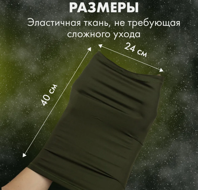 Шарф - труба на лицо Neck Gaiter / Универсальный бафф 16 вариантов ношения / Снуд / Бандана - фото 10 - id-p207424782