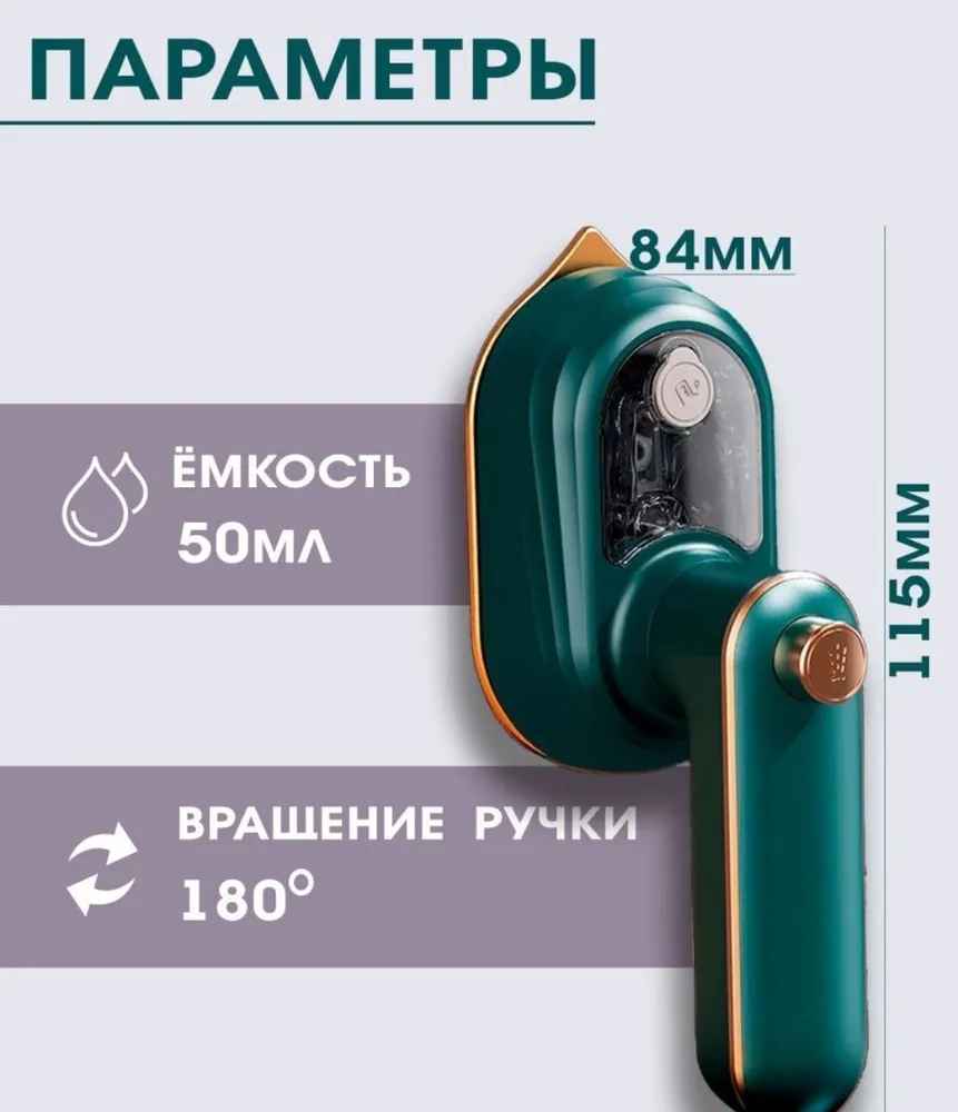 Портативный дорожный мини-утюг с подачей пара Mini Electric Iron 33W - фото 2 - id-p167546650