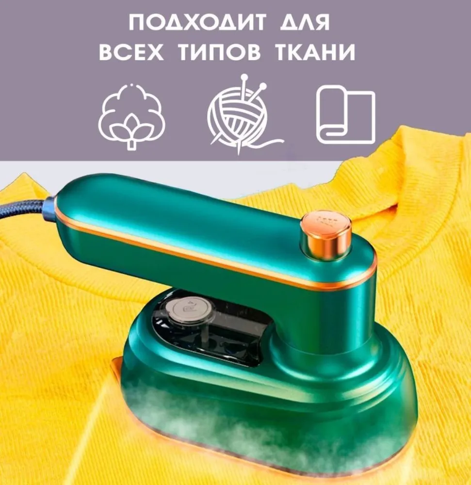 Портативный дорожный мини-утюг с подачей пара Mini Electric Iron 33W - фото 9 - id-p167546650