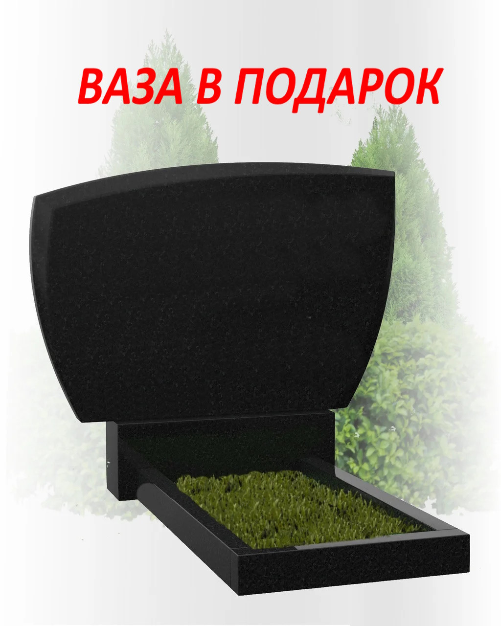 Двойной памятник Д-1.019