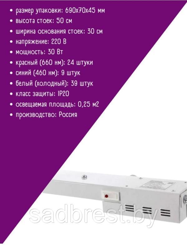 Фитолампа набор светильник со штативом LED-15 500 мм - фото 2 - id-p207429233