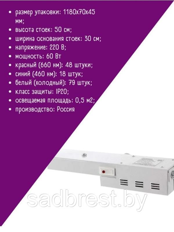 Фитолампа набор светильник со штативом LED-30 1000 мм - фото 2 - id-p207430900