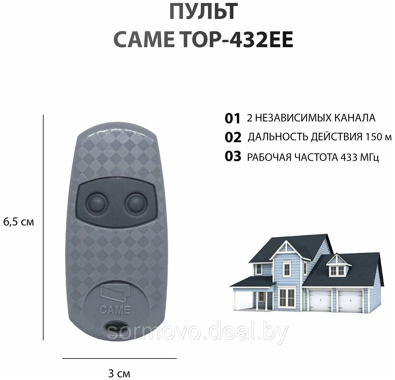 CAME TOP 432 EE 2 кнопки, 2-х канальный серый 433 Mhz, пульт д/у