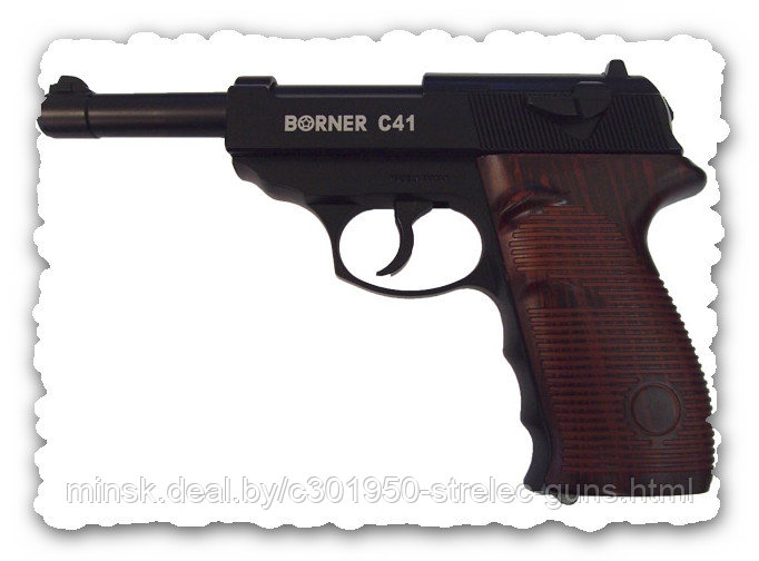 Пистолет пневматический газобаллонный Borner модели C41 8.4000(Вальтер Р-38) калибра 4.5 мм