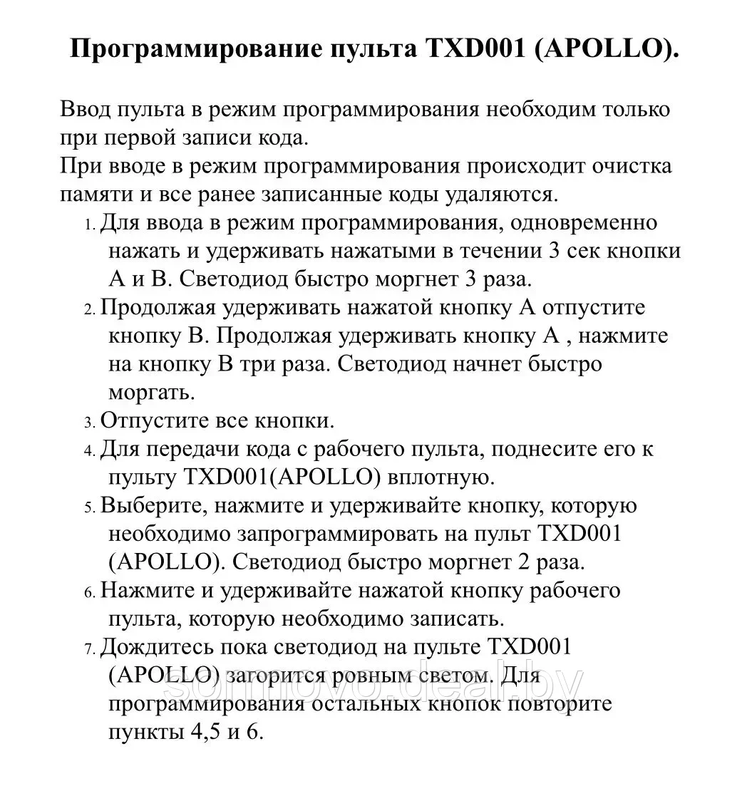 Оригинал уже настроенный пульт TXD001 433 Mhz, металл корпус, - фото 2 - id-p207438520