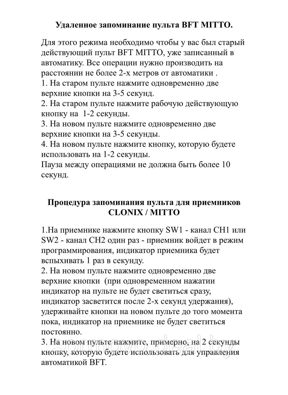 BFT MITTO 2 NEW BRCB02 2 кнопки, 2-х канальный черный 433 Mhz ( Инструкция ) - фото 2 - id-p207438524